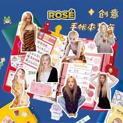 rose手帐贴纸blackpink朴彩英明星同款周边diy背胶装饰贴纸 包邮