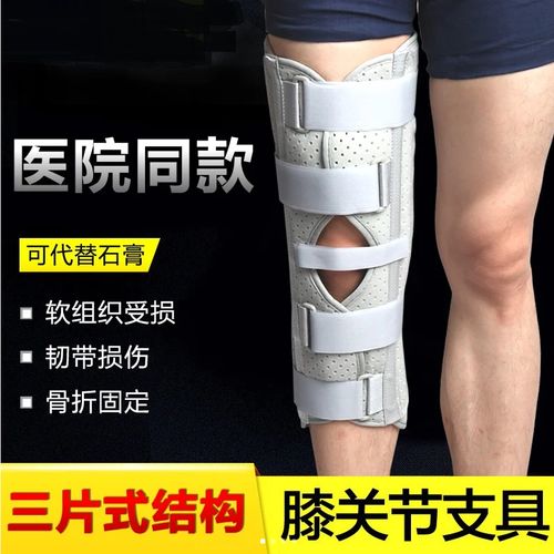 膝关节固定支具膝盖髌骨骨折夹板护具腿部下肢支架半月板护膝康复