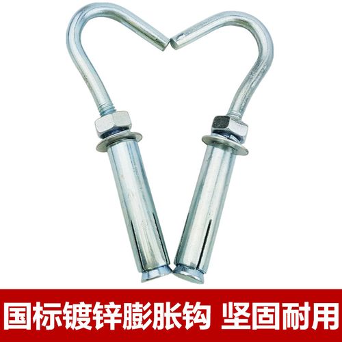 m8膨胀钩膨胀螺丝国标镀锌带钩膨胀螺丝挂钩膨胀栓晾衣绳专用钩子