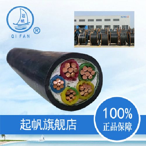 起帆电缆线 yjv4*185 1*95国家包检测 国标线 三相四线 工业电缆