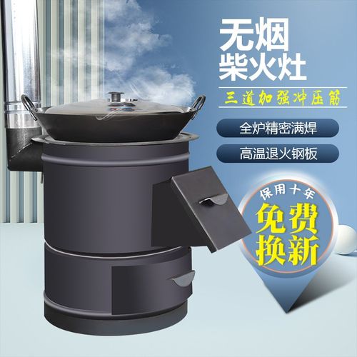 烧柴火的炉灶烧柴炉柴火炉农村家用烧木柴取暖炉室内