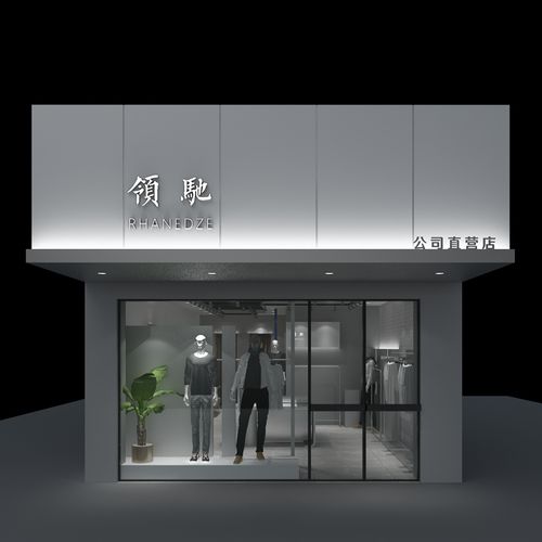 美奂服装店装修设计效果图实体男装店面设计工业潮流