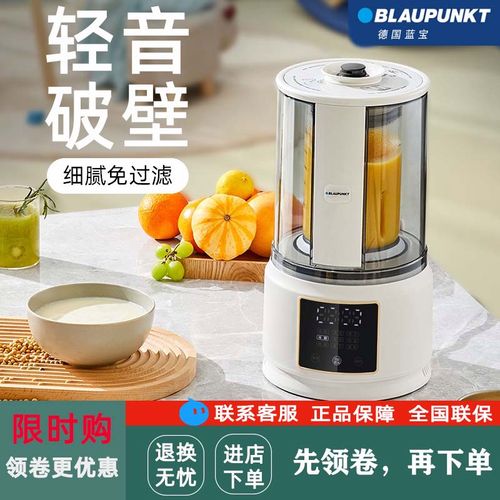 蓝宝轻音破壁机家用加热全自动小型豆浆机非静音多功能料理机辅食