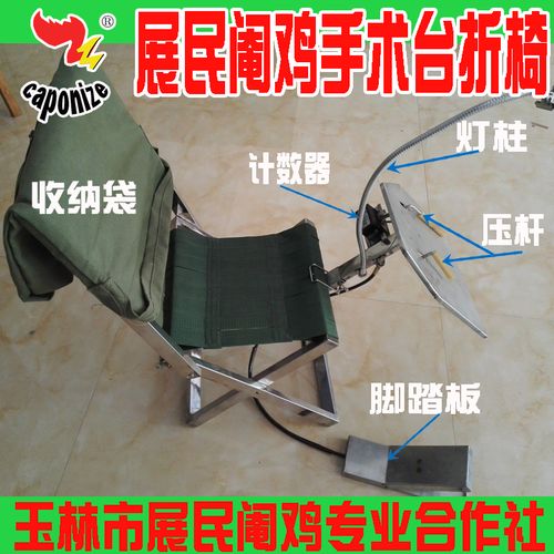 阉鸡手术台椅正展民胡耀波师傅新款第二代热销品畜牧养殖器械设备
