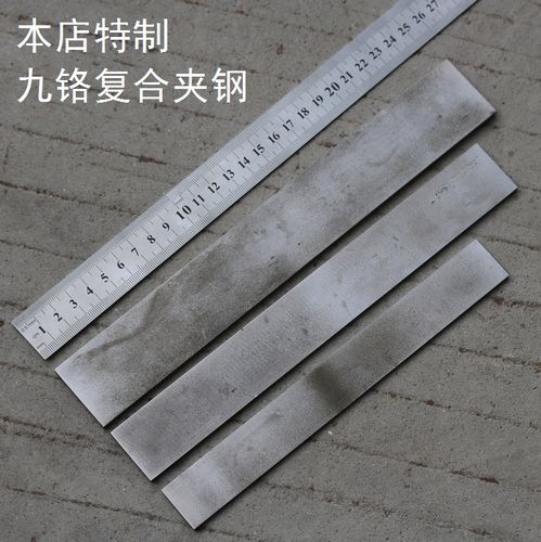 青纸钢三层贴钢条夹钢440c钢芯已热处理diy厨房刀户外刀手工钢板