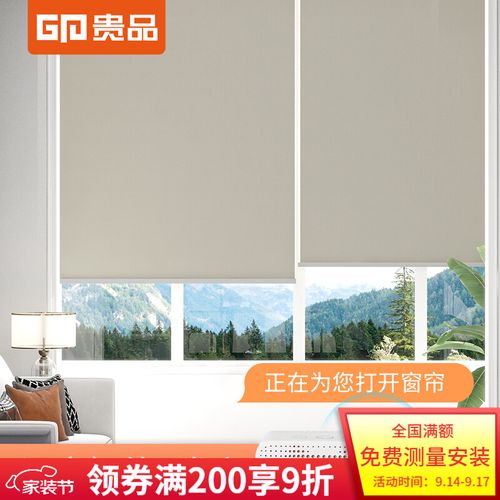 贵品 电动智能升降卷帘 办公室客厅卧室阳台遮阳遮光卷拉式窗帘定制