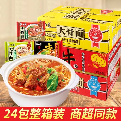 白象大骨面原汁猪骨方便面整箱24袋装泡面夜宵红烧牛肉面桶装速食