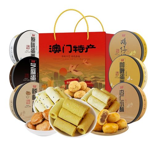 【新品】零食礼包广东特产广州澳门深圳珠海手信糕点下午茶礼品送礼