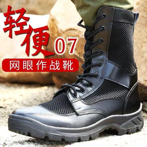 作战靴轻透气男军靴作战靴保安鞋军鞋军靴男网眼夏季 作战靴网眼升级