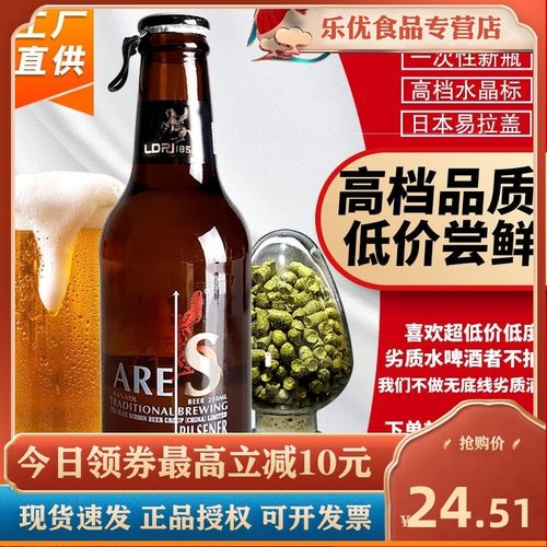 6瓶250ml美国蓝带啤酒集团(中国)有限公司战神啤酒10