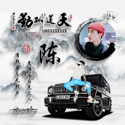 2022虎年顺意大吉微信头像用自己姓氏汽车姓名做个性签名姓氏头像