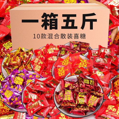 结婚喜糖批发混合装婚宴糖果散装休闲硬糖零食酒席婚庆大礼包
