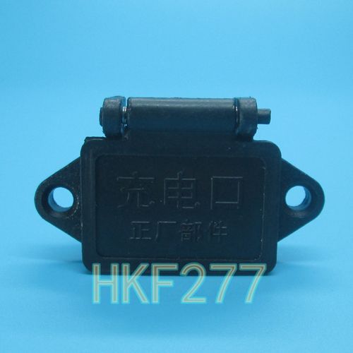 电动车插座 充电插座 带盖插座 三竖插座 电动车插头方孔插座