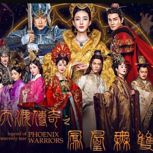 天泪传奇之凤凰无双 2017电视剧 王丽坤 郑元畅 国语中字 56全