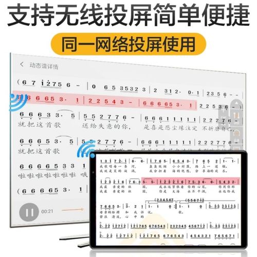 朋音读谱器动态谱 伴奏电吹管葫芦丝萨克斯等变调变速更快学会