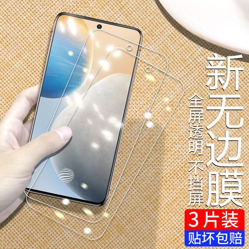 适用于vivox60钢化膜5g版全屏覆盖保护手机防指纹屏幕钢化玻璃贴膜