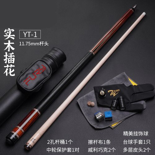 2022年新款球杆台球杆 威利大头台球杆黑8球杆中头飞利yt中式八球黑
