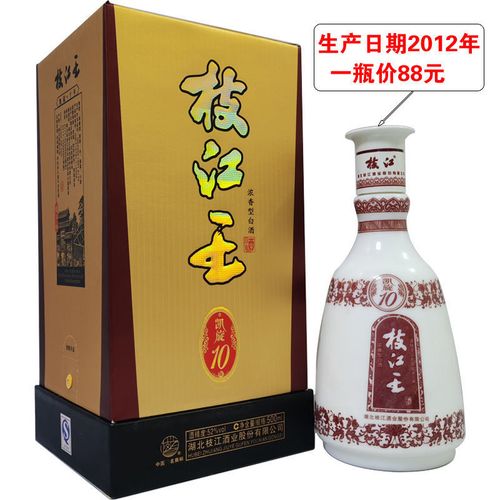 老酒清仓湖北枝江大曲枝江王凯旋10年52度500ml浓香型库存酒收藏
