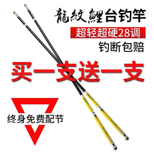 龙纹鲤碳素钓鱼竿米轻硬鱼竿28调台钓竿渔具手竿鲫鱼鲤鱼竿4.5米