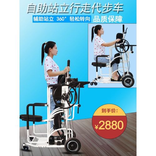 站立残疾人学步车架助行器辅助行走器康复代步车站立车架轮椅