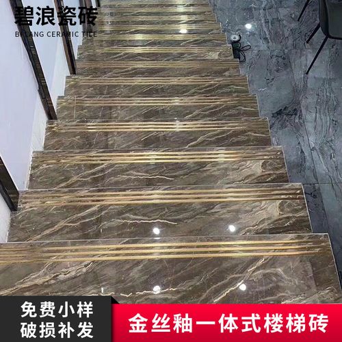 镀金通体大理石楼梯瓷砖梯级砖一体楼梯砖踏步砖1200x480台阶地砖