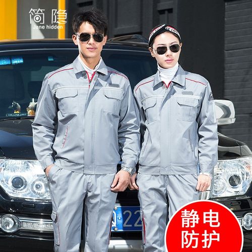 简隐 春秋长袖长城哈弗工作服防静电袋里衬工作服套装男长城汽车4s店