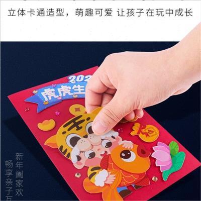 2022新年贺卡儿童立体可爱diy手工材料包元旦虎年祝福卡片幼儿园