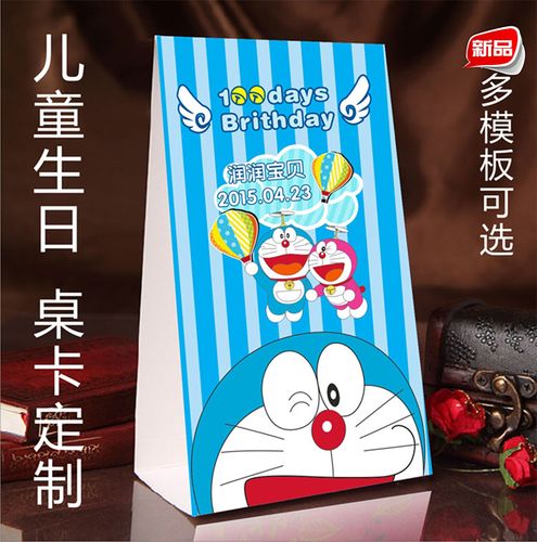 儿童生日桌卡满月百日宴席位卡创意台卡定制生日用品