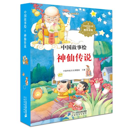 神仙传说(全10册) 未小西,话小屋,黄小夏