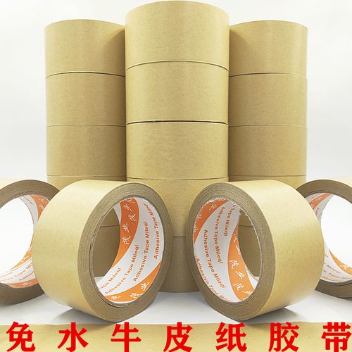 封口胶强力牛皮纸胶带高粘度相框纸箱胶纸棕色免水牛皮封箱胶带