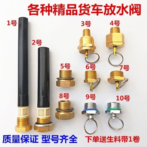 汽车储气筒全自动排水阀放水阀重汽货车140str储气罐排气阀排污阀