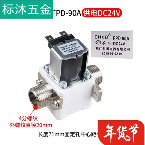 定制科博开水器电磁阀智能开水箱步进式电子阀门--!