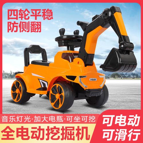 儿童电动挖掘机可坐人小孩电动玩具车早教音乐宝宝童车脚踏滑行车