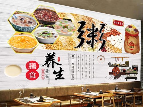 定制复古怀旧手绘养生粥店粥铺工装背景墙广告海报宣传壁画自粘贴