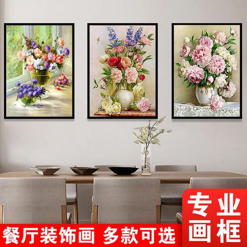 餐厅装饰画新中式餐厅墙画厨房挂画花瓶现代简约画欧式北欧餐厅画