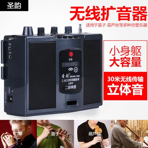 笛子无线拾音器扩音器葫芦丝竹笛长笛麦克风扩音机可录音演出专用