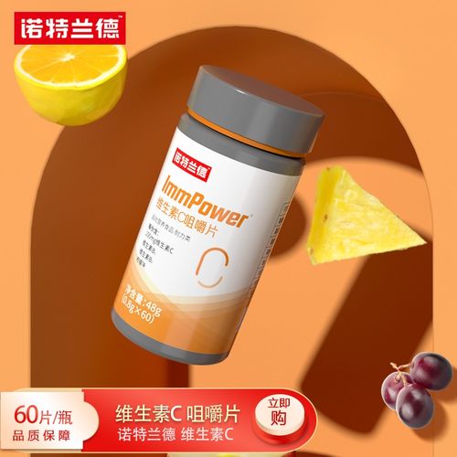诺特兰德 维生素c咀嚼片成人男女vcb1b2vb复合维生素多维元素片运动