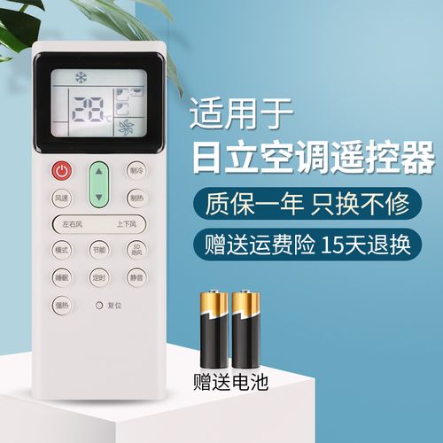 适用hitachi日立中央空调 风管机控制面板pc-p1h9qaq8q p1heq lh7q