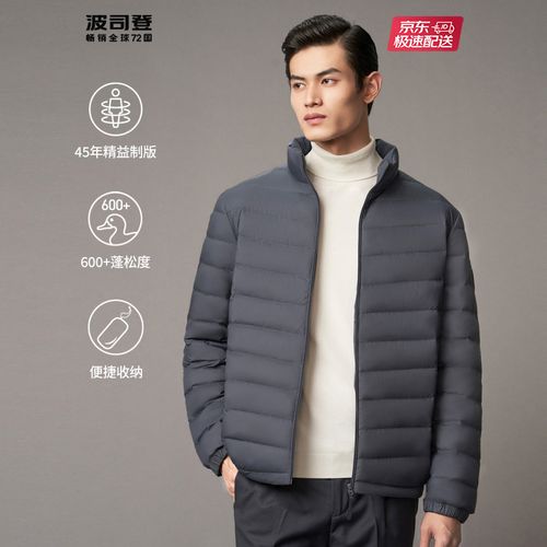 波司登2021秋季羽绒服男轻薄立领简约休闲羽绒外套b10131005 传奇蓝