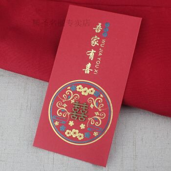 大红包可装万元红包袋大号结婚红包中式婚礼喜字千元红包利是封创意