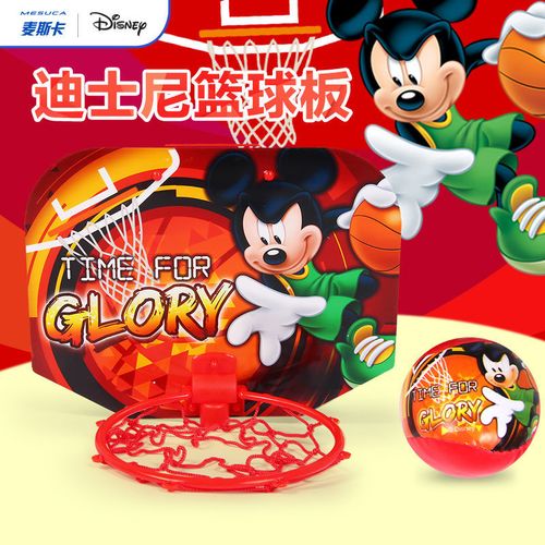 迪士尼儿童篮球架可升降室内宝宝玩具球3-6周岁家用投篮框架1131