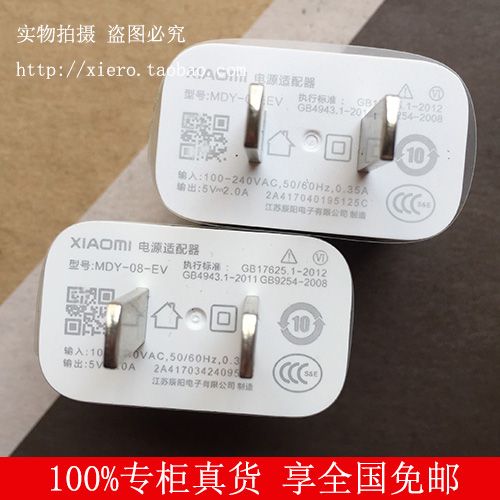 适用小米8青春版充电器小米6x5x小米平板34原装5v2a充电器mdy08ev