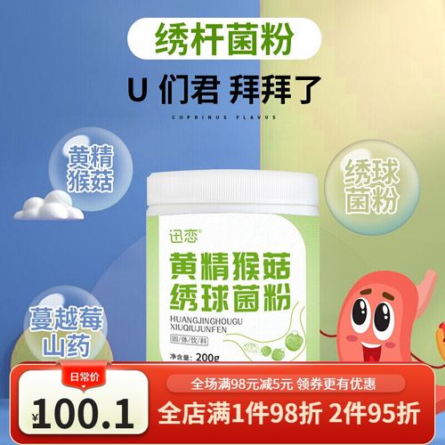 安黄杆粉 绣杆菌粉绣球菌粉西江将猴秀粉安绣黄杆猴锈粉养知杆菌素胃