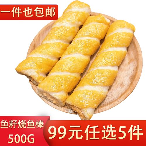 9鱼籽烧鱼棒500g