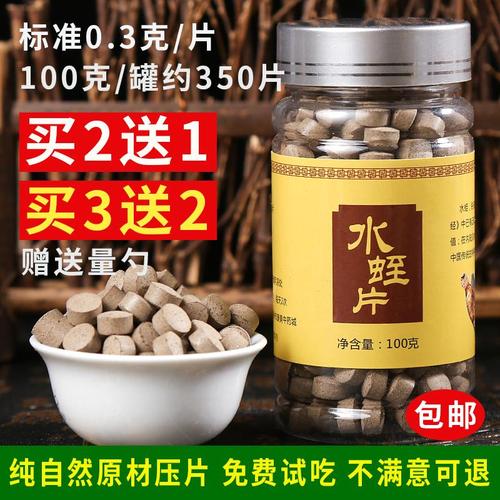 水蛭素胶囊水蛭素冻干粉三高菲牛蛭水蛭融通血栓睿德堂 一件