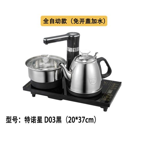 特诺星自动电茶炉 特诺星j725自动上水电热水壶电茶炉可嵌入茶台茶灶