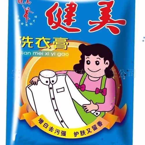 安阳健美洗衣膏20袋*300克安阳洗衣膏老式劳保用品整件车间福正品