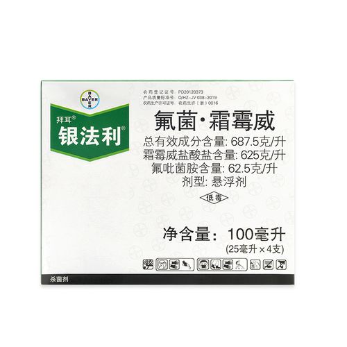 5克/升氟菌.霜霉威霜霉病 晚疫病 疫病杀菌剂