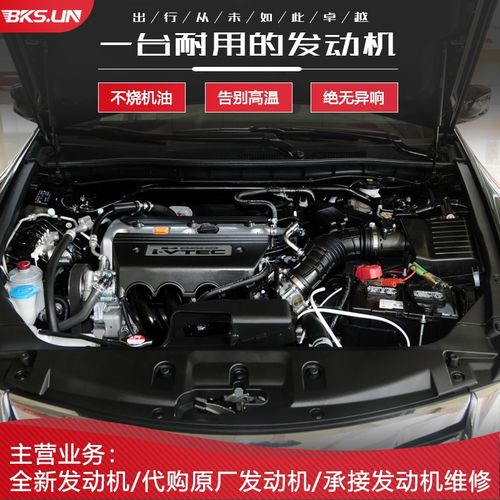 适用雅阁发动机总成本田crv艾力绅k24z思铂睿思域歌诗图奥德赛2.