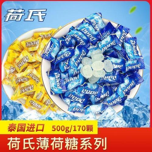 荷氏薄荷糖散装润喉糖清凉提神醒吻糖熬夜常备包邮